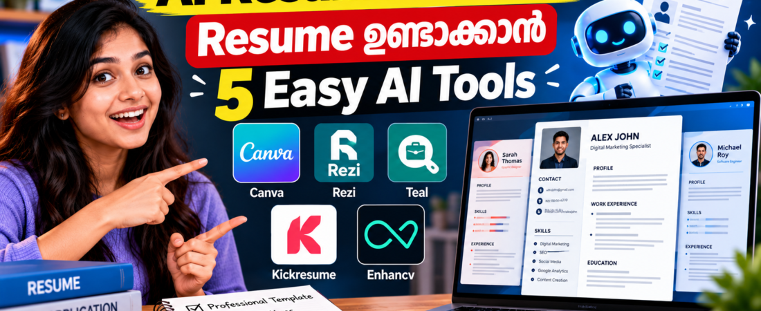 AI Resume Builder: Resume ഉണ്ടാക്കാൻ 5 Easy AI Tools
