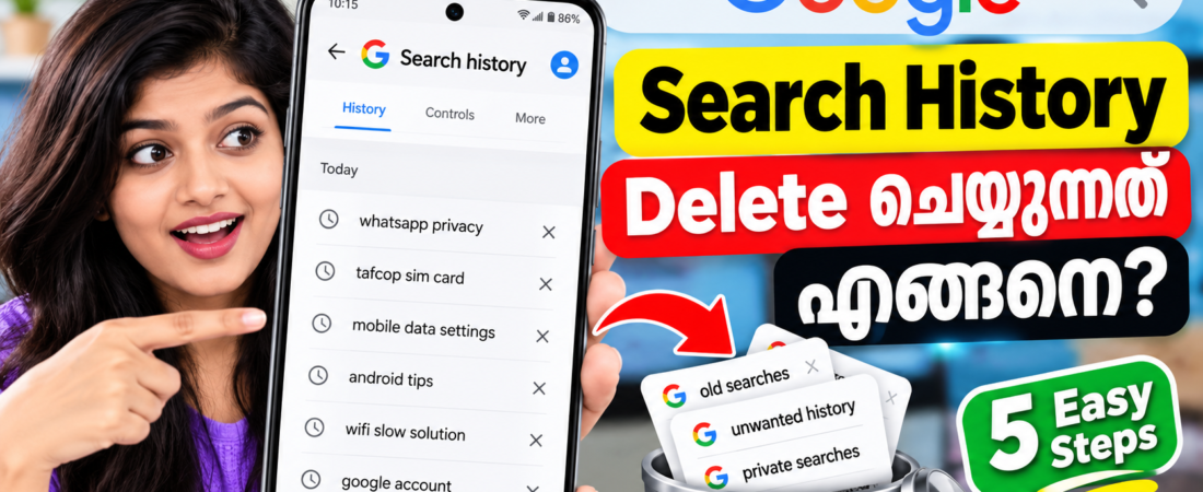 Google Search History Delete ചെയ്യുന്നത് എങ്ങനെ? 5 Easy Steps