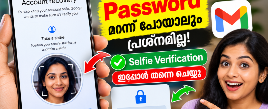 Gmail Password മറന്നോ? Selfie Verification ഉൾപ്പെടെ Account Recovery എങ്ങനെ ചെയ്യാം?