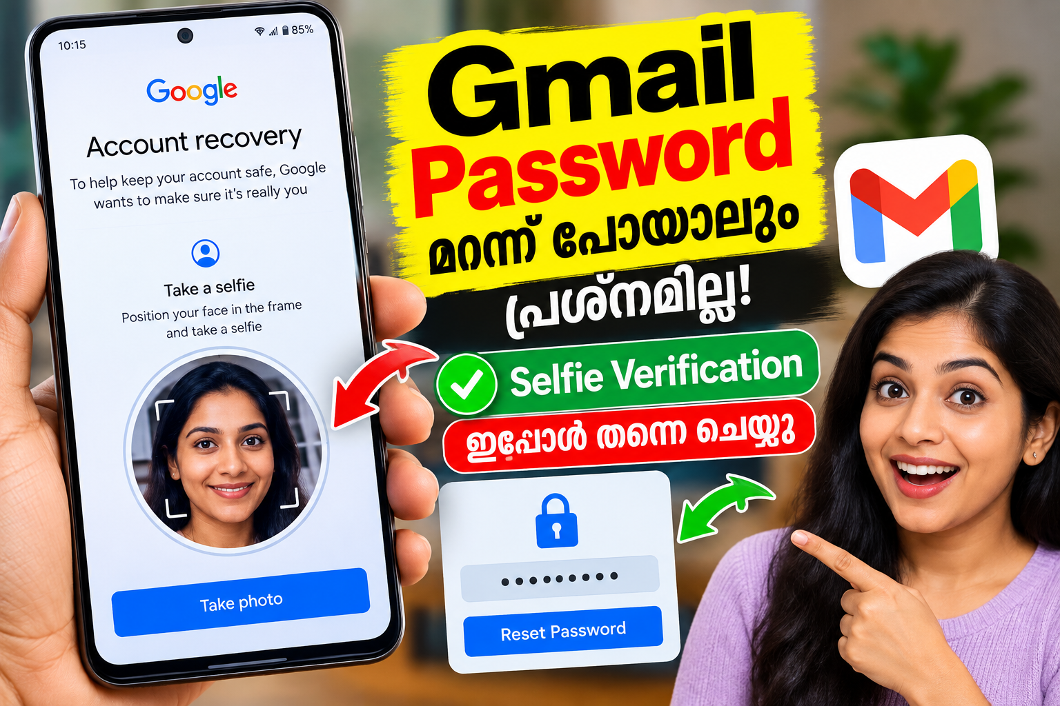 Gmail Password മറന്നോ? Selfie Verification ഉൾപ്പെടെ Account Recovery എങ്ങനെ ചെയ്യാം?